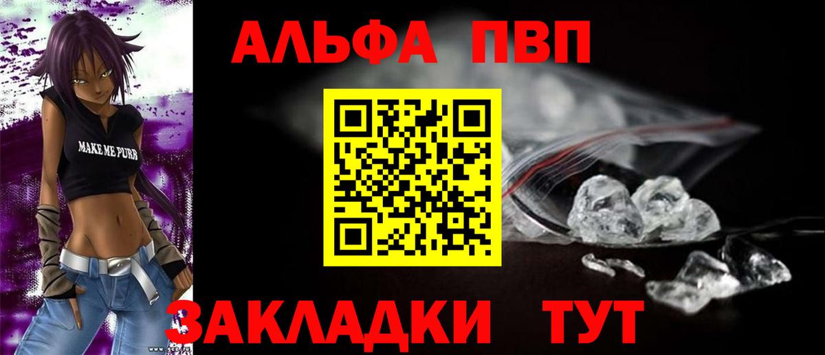 A PVP Crystall Удомля