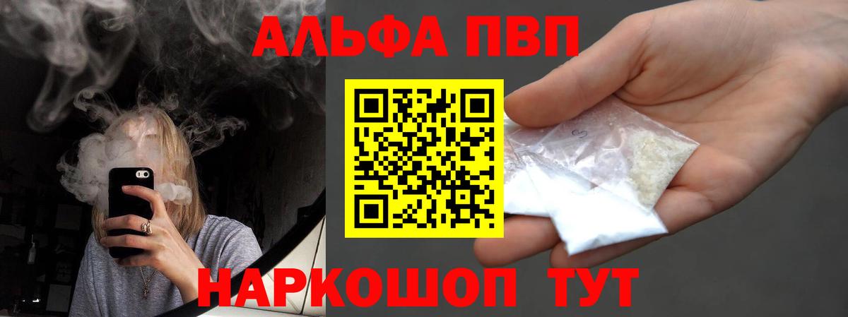Удомля  купить закладку  APVP крисы CK  Вход с VPN  Alpha PVP Соль  A PVP СК  Альфа ПВП 