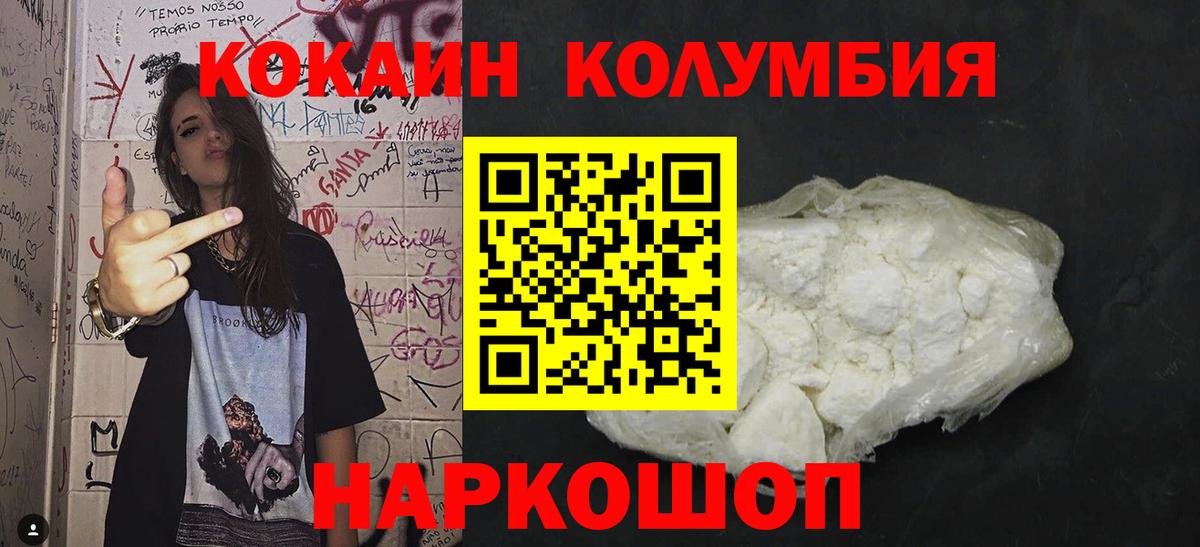 Кокаин  Вход с VPN  Cocaine 98%  Удомля  Cocaine Колумбийский 