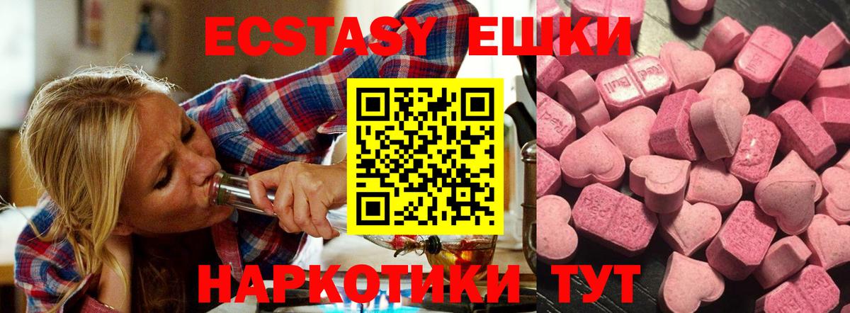 Ecstasy  Ecstasy Дубай  Вход с VPN  где купить наркоту  Удомля  ЭКСТАЗИ louis Vuitton 