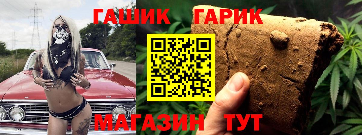 Гашиш Cannabis  Вход с VPN  что такое наркотик  Удомля  ГАШ гарик 
