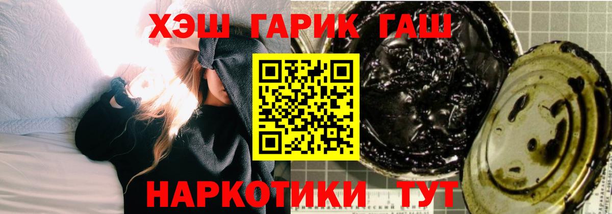 Гашиш VHQ Удомля