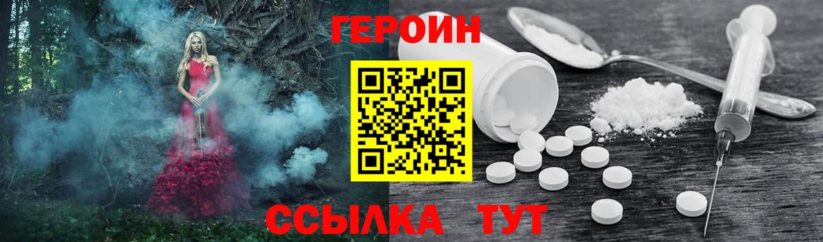 Удомля  Героин герыч  Вход с VPN 