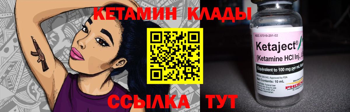 Кетамин ketamine  Вход с VPN  КЕТАМИН VHQ  Удомля 