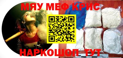 мяу мяу кристалл Нарткала