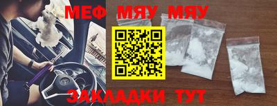 мяу мяу кристалл Нарткала