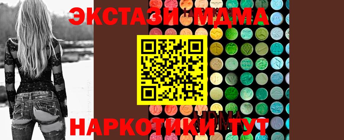 MDMA кристаллы Удомля