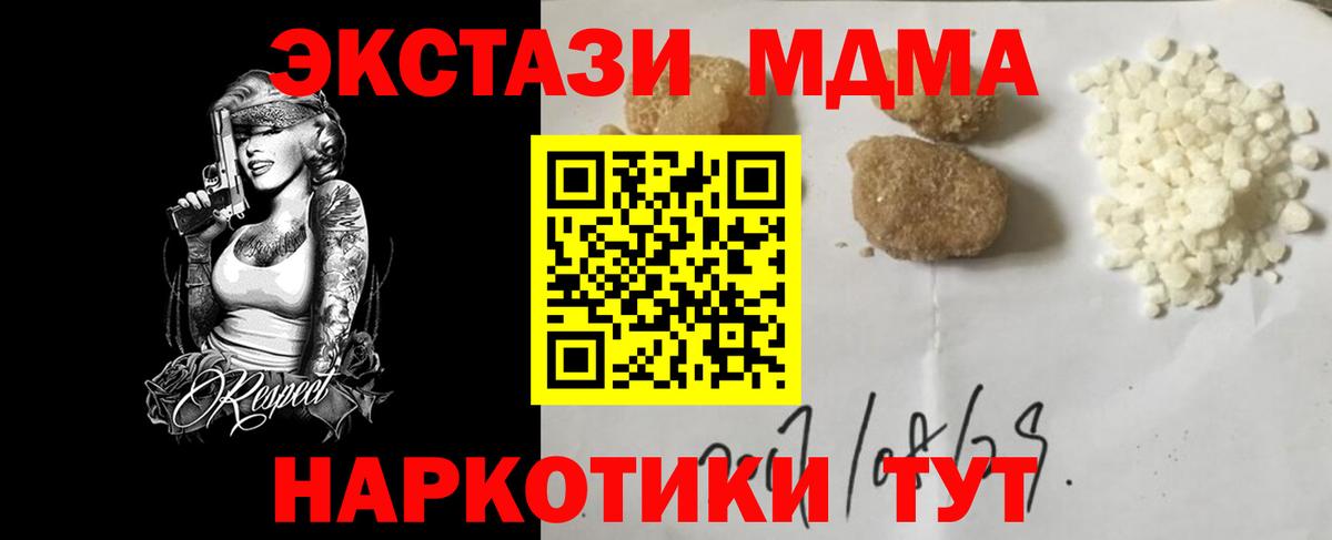 Удомля  MDMA молли  MDMA молли  MDMA  Вход с VPN 