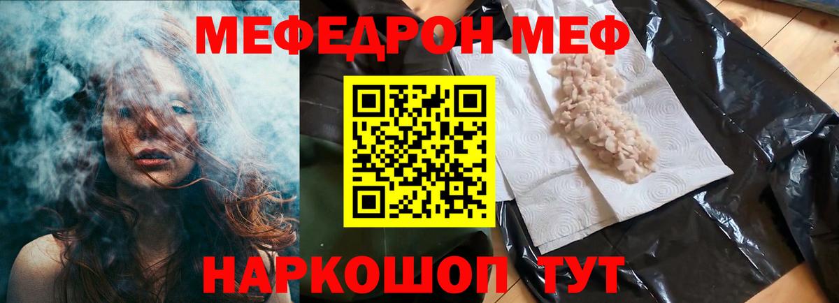 Удомля  Мефедрон  Вход с VPN  МЕФ mephedrone  Меф mephedrone 