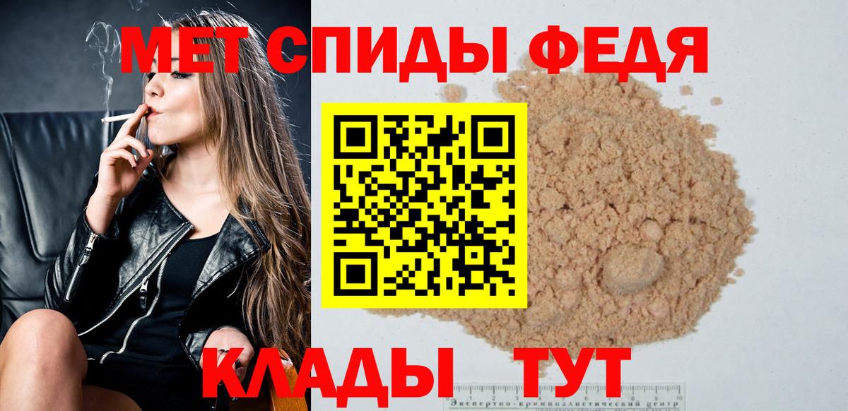 МЕТАМФЕТАМИН мет  Вход с VPN  Удомля 