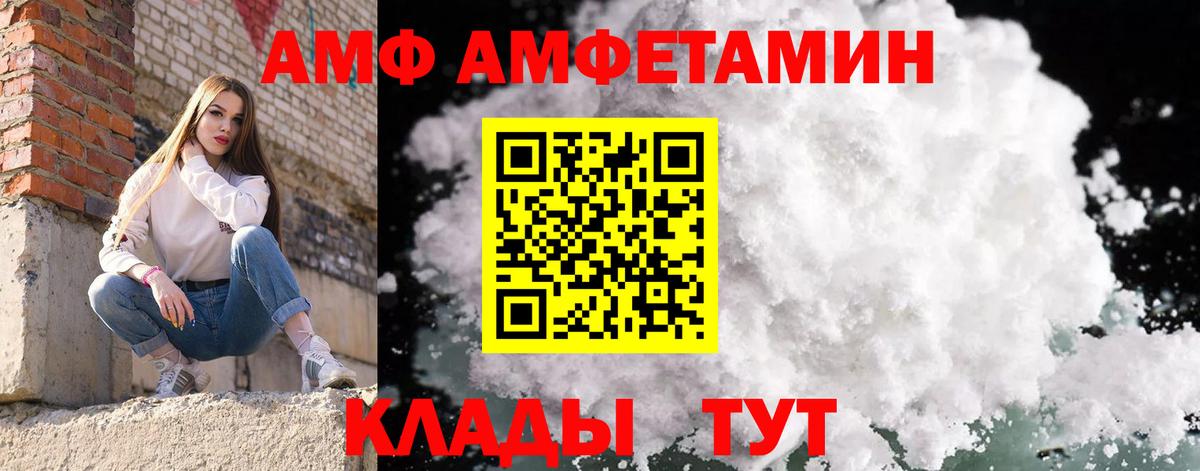 МЕТАМФЕТАМИН кристалл Удомля