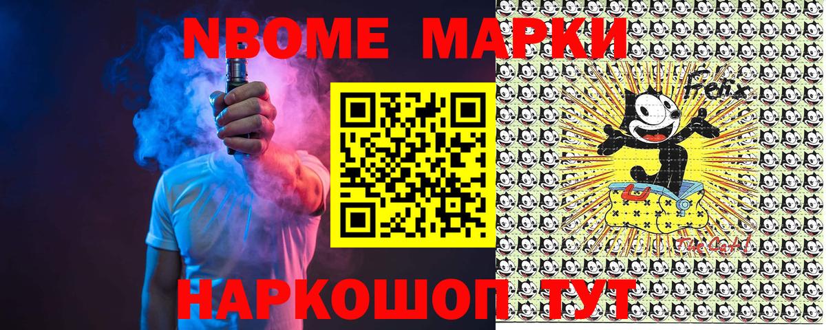 Удомля  Марки N-bome 1,5мг  цена наркотик  Вход с VPN 