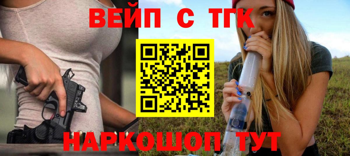 ТГК жижа Удомля
