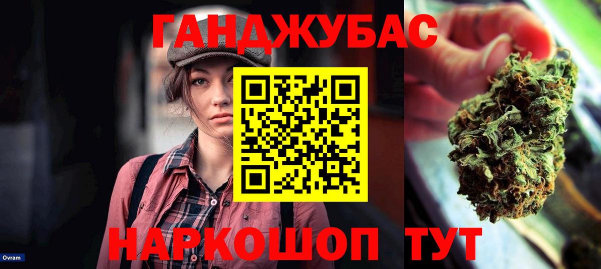 Каннабис AK-47 Удомля